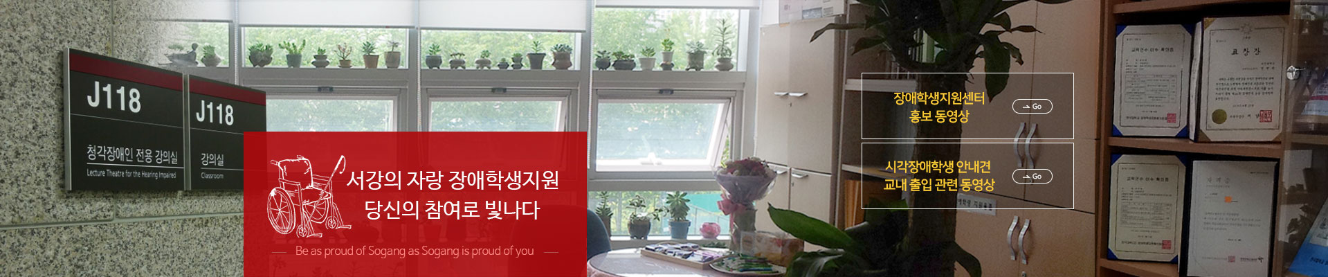 장애학생지원센터 MAINVISUAL